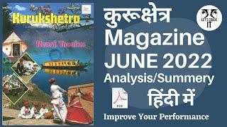 Kurukshetra Magazine June 2022 in Hindi  UPSC PCS  Rural Tourism  2022 CSE2022 [upl. by Schlicher668]