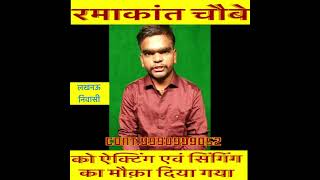 Ramakant was given a chance in acting and singing Kirti Motion Pictures  Aarun Nagar Gurjar [upl. by Kant]