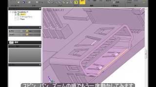 DesignSpark Mechanicalの基本操作入門 [upl. by Sualocin93]