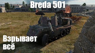 Смертоносный удар из тени I Brеda 501 в War Thunder [upl. by Wandis]