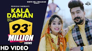 KALA DAMAN Official Video Renuka Panwar  Kay D  Haryanvi Songs Haryanavi 2021  काला दामण [upl. by Sarkaria971]