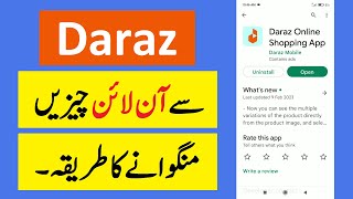 How To Order On Daraz  Daraz Online Shopping Kaise Kare [upl. by Darryn]