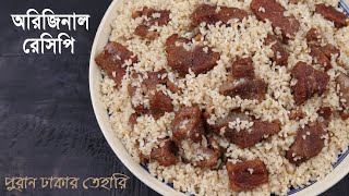 সহজেই পুরান ঢাকার তেহারি  Tehari  Beef Tehari  Puran Dhakar Tehari  Tehari Recipe Bangladeshi [upl. by Nosrac]