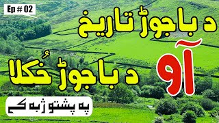 History of Bajaur  Bajaur Agency Pakistan  Short Documentry of Bajaur I Beauty of Bajaur I Ep No 2 [upl. by Rotciv319]