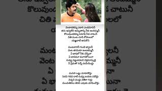 Pilisthe palukutha💞 love song telugu shortsviral [upl. by Akenot225]