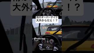 ここからは沈黙します。オーバー☔️雨のサーキットでオーバーテイク レースゲーム フォルツァモータースポーツ [upl. by Yezdnil993]