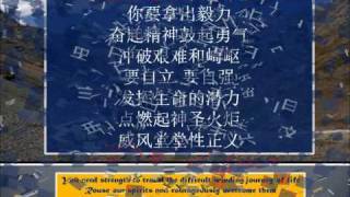 威风堂堂之歌 Song of Indomitable Dignity  Chinese Version [upl. by Dorelia]