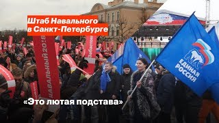 «Это лютая подстава» Митинг vs Путинг [upl. by Hallock21]