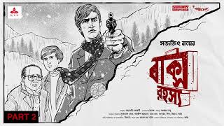 SundaySuspense  Feluda  Baksho Rahasya Part 2  Satyajit Ray  Mirchi Bangla [upl. by Najar]