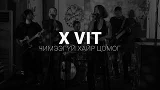 X VIT  Сэрүүн зүүд [upl. by Notffilc]