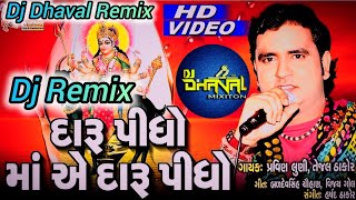 Daru pidho re mahe daru pidho dj rimix song Dj Dhaval shiyal from monpar [upl. by Latoniah19]