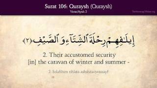 Quran 106 Surah AlQuraysh Quraysh Arabic and English translation HD [upl. by Whitelaw769]