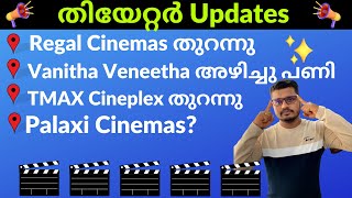 Theatre News  Palaxi Cinemas  PVR Forum Mall Kochi  Regal Cinemas Kozhikode  EPIQ  PXL  FOC [upl. by Arotahs388]