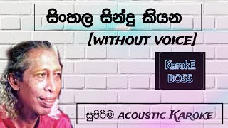 Sinhala sindu kiyana karoke acoustic [upl. by Jallier]