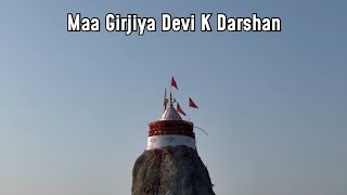 Jàniye Maa Girjiya Devi Ka Rahasya  Ramnagar  Uttarakhand [upl. by Enehs]