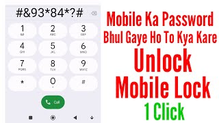 unlock mobile lock mobile ka password bhul gaye ho to kya bina reset mobile ka lock kaise khole [upl. by Thorfinn]