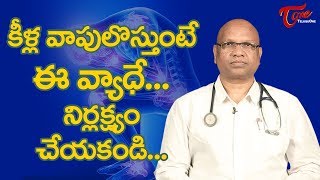 Rheumatoid Arthritis Symptoms And Treatment  Dr Sarath Chandra Mouli Veeravalli [upl. by Tnarud]