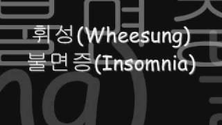 휘성 Wheesung  불면증Insomnia  lyricsEnglish amp Korean [upl. by Lednam633]