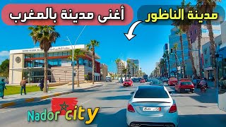 جولة بمدينة الناظور الجميلة جو خرافي 😍 NADOR MOROCCO 🇲🇦 [upl. by Saree]