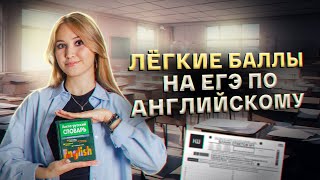 Самые лёгкие баллы на ЕГЭ по английскому Задания 1924 на числительные [upl. by Arze]