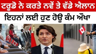 New update by Canada government Big change by Canada Work permit news Canada news Study visa [upl. by Zinn21]