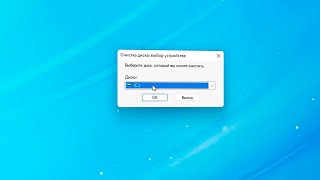 Как открыть очистка диска Windows 11Как запустить cleanmgr [upl. by Naux]