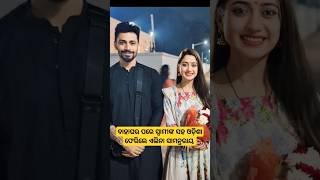 Elina samantaray come odisha with husband after marriage shorts [upl. by Raseda]