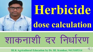 Herbicide dose calculation numericals [upl. by Riba]