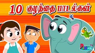 Pixice TV Live  Anile Anile Padalgal  Kids Tamil Rhymes  Kulanthai Pattu  தமிழ் மழலையர் பாடல்கள் [upl. by Slade]