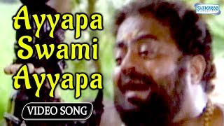 Ayyapa Swami Ayyapa  Manikantana Mahime  Vishnuvardhan Songs  Kannada Hits [upl. by Selrac544]