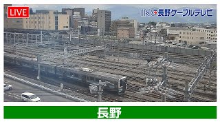 JR長野駅LIVEカメラ（Nagano Station Live Cam）INC長野ケーブルテレビ [upl. by Westbrook]