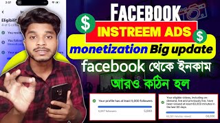 ফেসবুক মনিটাইজেশন আরো কঠিন হলো  Facebook In  Stream ads monetization update  content monetization [upl. by Nosnorb542]