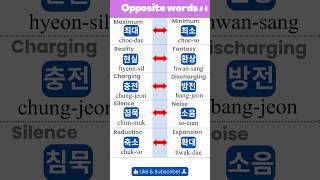 Korean Opposite Words Expand Your Vocabulary 현실환상🌏🦄 learnkorean [upl. by Temhem]