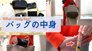 【バッグの中身】乾燥対策アイテム✨が入っているカバンの中身  エルベシャプリエ  通勤カバンの中身  Whats in my bag [upl. by Remos]