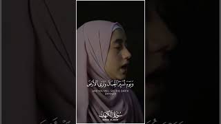 اجمل واروع تلاوات القارئة منة الله رمضان ❤️ الصوت الذي لا يمل سماعه🥰quran shorts [upl. by Jenkins]