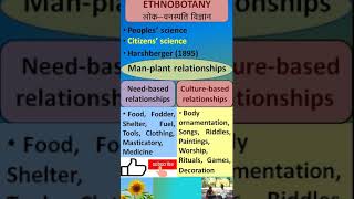 Ethnobotany Citizens Science biology neet [upl. by Aivata]