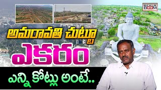 Amarvati 29 Villages Land Rates  AP Real Estate Future  Chandrababu Naidu  Real Boom [upl. by Adao721]