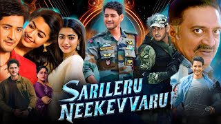 Sarileru Neekevvaru Full Movie In Hindi 2020 HD Fact amp Details  Mahesh Babu  Rashmika Mandanna [upl. by Ailad505]