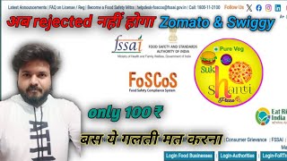 How to apply FSSAI License  Home cloud kitchen for ZomatoSwiggy fssailicense cloudkitchen [upl. by Nyahs]