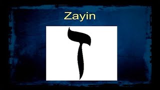 Jim Staley  Hebrew Alphabet Part 5  Zayin [upl. by Gellman258]