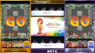 モンストグランプリ2017 チャンピオンシップ 決勝大会 優勝「練習不足。」試合まとめ [upl. by Oahc]