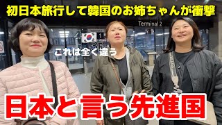 人生初の日本旅行で感じた日本という国は一体・・・？先進国で冷たいと思ったのに暖かくて配慮溢れる感動の国ですね [upl. by Robbyn]