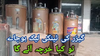 How To Repair Geyser Tank Leakage Problem  geyser price in pakistan leakage [upl. by Longley543]