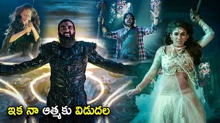 Nayanthara amp Karthi Blockbuster Movie Climax Scene  Telugu Movies  Cinema Chupistha [upl. by Haliek724]