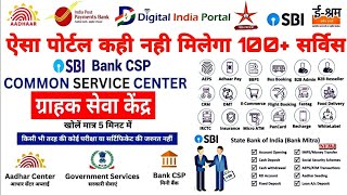 New Digital India Portal Aadhaar CSP amp Aeps Kiosk Banking Services Point 100  Services Id Password [upl. by Ber829]