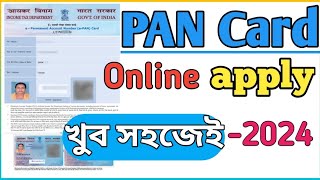 PAN Card Online apply খুব সহজেই2024  How to apply new PAN Card  Pan Card Apply process 2024 [upl. by Hanson694]