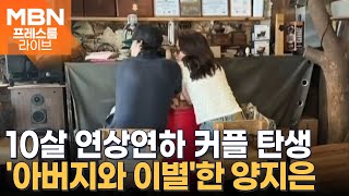 10살 차이 한지민♥최정훈  양지은 신장 나눈 부친과 이별 프레스룸 LIVE [upl. by Theron]