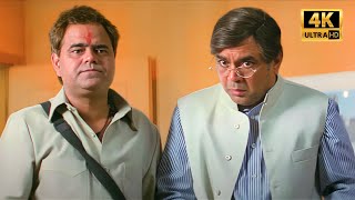 ४ करोड़ तेरा बाप यहाँ छोड़कर गया था की तेरी माँ  Paresh Rawal Nana Patekar Anil Kapoor  Comedy [upl. by Cheke]