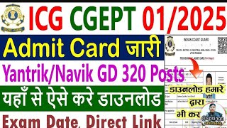 Indian Coast Guard ICG Yantrik  Navik GD CGEPT ADMIT CARD KAISE DOWNLOAD KARE spsinghsolutions [upl. by Tomlinson]