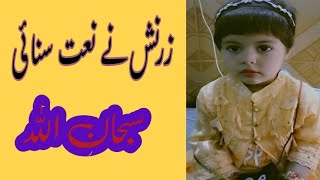 zarnish ne naat sunai zari tv [upl. by Kallick853]